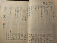 詩学