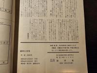 詩学
