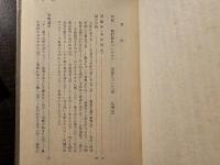 福翁自伝