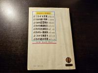 よくわかる駒落ち