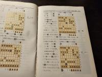 よくわかる駒落ち