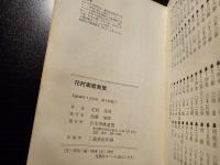 花村実戦教室