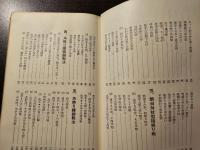 新しい居飛車戦法