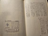 新しい居飛車戦法