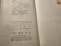 大野の振飛車
