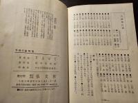 升田の振飛車