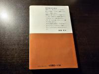 振飛車破り