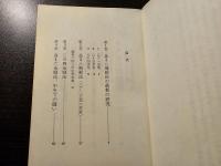 振飛車破り