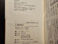 振飛車破り