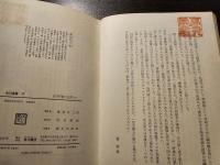 近代将棋の名匠たち