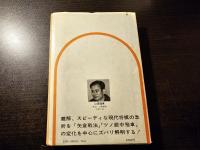 現代将棋の急所