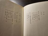 現代将棋の急所