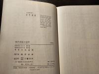 現代将棋の急所