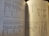 大阪雑喉場魚問屋史料
