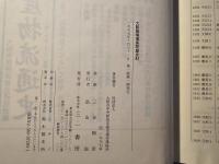 大阪雑喉場魚問屋史料