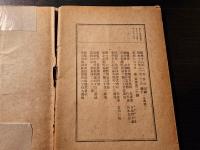 軍神につづけ : 和歌三十三首 俳句五十七句 詩十九篇