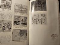 浮世絵と絵本