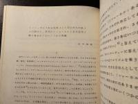 AA研共同研究報告 現代インド・パキスタン文学研究Ⅱ