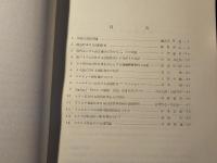 アジア・アフリカ諸国における国語教育資料の調査研究 中間報告