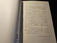 アジア・アフリカ諸国 国語教育資料目録 