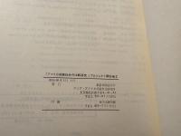 アフリカ社会の地域性