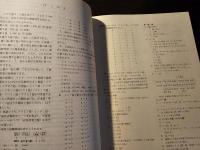 アジア・アフリカ言語調査票 下