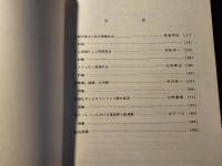 アフリカ部族社会の特質をめぐって