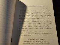 アジア・アフリカ文法研究 1
