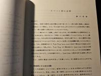 アジア・アフリカ文法研究 4 述語