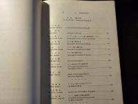 アジア・アフリカ文法研究 6 疑問表現