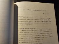 アジア・アフリカ文法研究 6 疑問表現