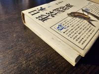 日本形容詞辞典