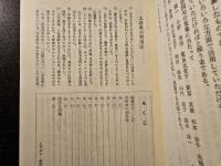 日本形容詞辞典