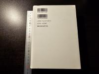 日本文明のかたち