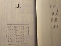 日本文明のかたち