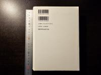 この国のはじまりについて