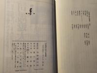 この国のはじまりについて