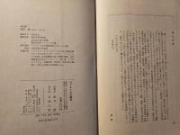 ロベルトの日曜日