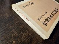 戦後世界史の断面
