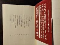 戦後世界史の断面