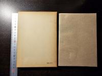 世界の光 : 説教集