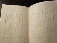 世界の光 : 説教集