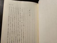 世界の光 : 説教集