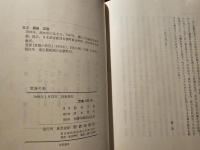 世界の光 : 説教集