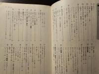 写真・図解クルマオンチのクルマ整備 : とっておきの方法教えます