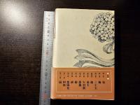 花のきもの