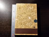 松平長七郎道中記
