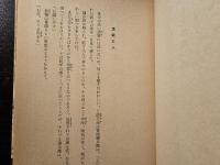 松平長七郎道中記