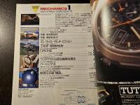 Mechanics 1988年1月号 航空新技術 低騒音プロップファンからNOTAR、ニューディスプレイまで