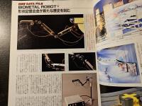 Mechanics 1988年1月号 航空新技術 低騒音プロップファンからNOTAR、ニューディスプレイまで